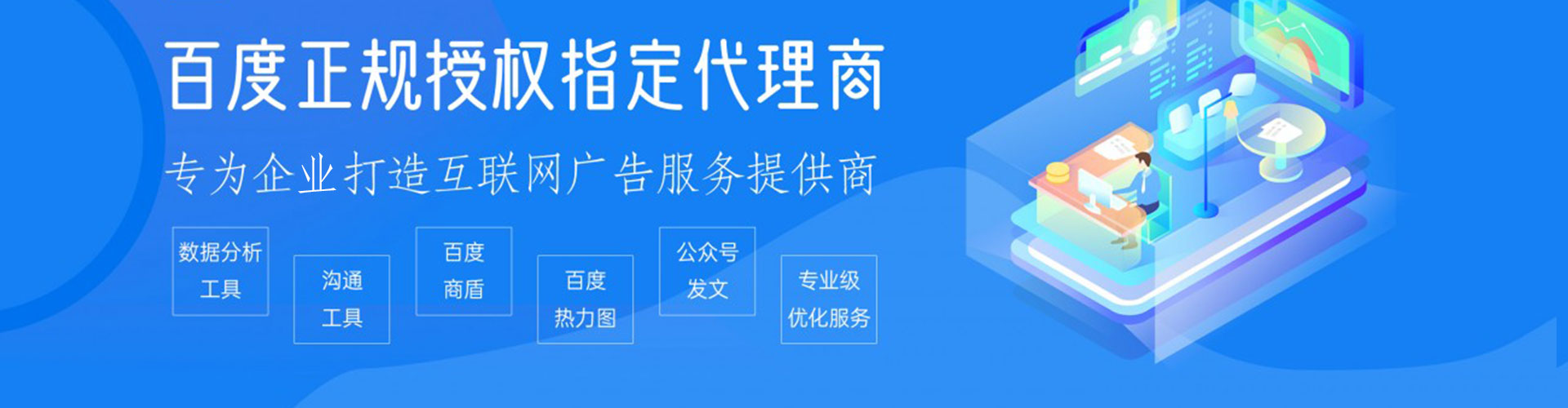 柳城sem主管